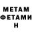 Метамфетамин Декстрометамфетамин 99.9% ALgenix 17