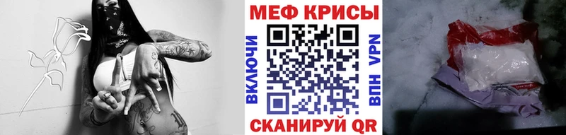 МЯУ-МЯУ mephedrone  Железногорск-Илимский 