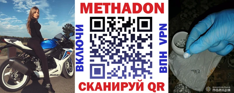 Метадон methadone  магазин  наркотиков  Железногорск-Илимский 