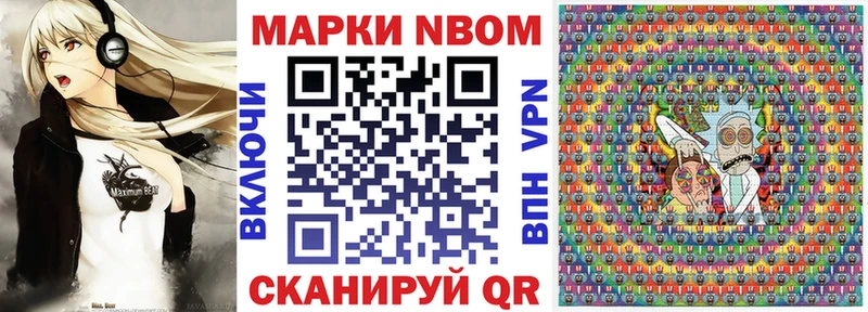 Марки NBOMe 1500мкг Железногорск-Илимский